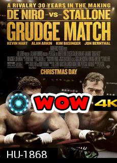 Grudge Match 2 เก๋า ปิดตำนานสังเวียนเดือด