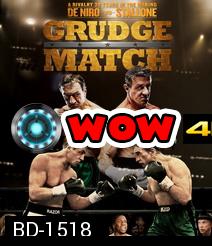 Grudge Match 2 เก๋า ปิดตำนานสังเวียนเดือด