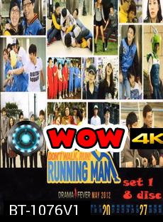 Running Man รันนิ่งแมน ชุด 1  (1-32)