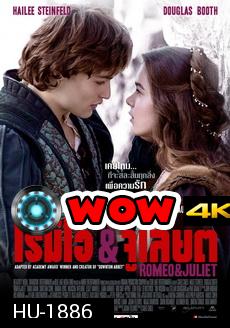 Romeo and Juliet  โรมิโอ แอนด์ จูเลียต 2013