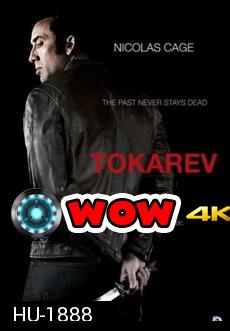 Tokarev   ปลุกแค้นสัญชาติคนโหด