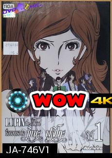 LUPIN the Third The Woman Called Fujiko Vol. 1 /ลูแปงที่ 3 ภาค ชื่อของเธอ คือ มิเนะ ฟูจิโกะ Vol. 1