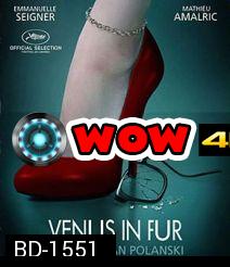 VENUS IN FUR (2013) วุ่นนัก รักผู้หญิงร้าย