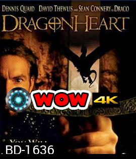 DragonHeart (1996) มังกรไฟหัวใจเขย่าโลก