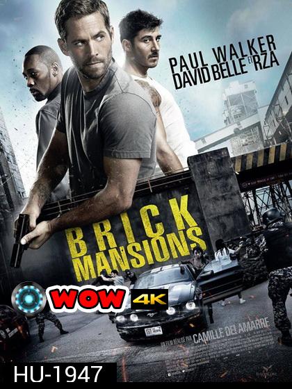 Brick Mansions  พันธุ์โดด พันธุ์เดือด