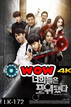 너희들은 포위됐다 / You're All Surrounded