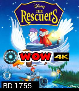 The Rescuers หนูหริ่ง หนูหรั่ง ผจญเพชรตาปีศาจ