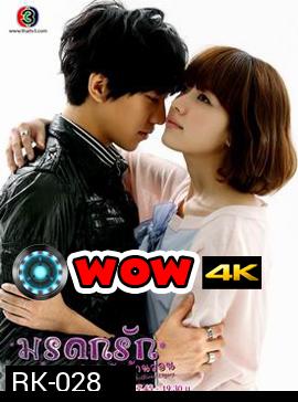 Brilliant Legacy มรดกรัก ฉบับพันล้านวอน