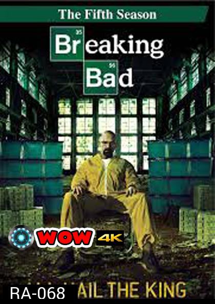 Breaking Bad Season 5 คนดีแตก ปี 5 Part II Episode 9-16 จบ