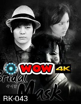 Bridal Mask