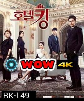 Hotel King