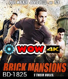 Brick Mansions (2014) พันธุ์โดด พันธุ์เดือด