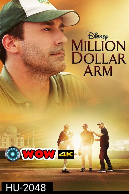 Million Dollar Arm  คว้าฝันข้ามโลก