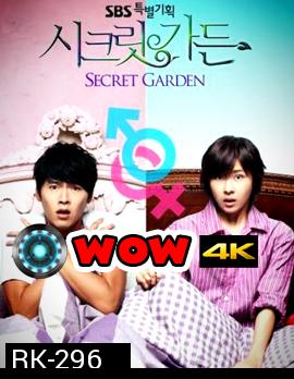 [ฮยอนบิน+ฮาจีวอน] Secret Garden Commentary