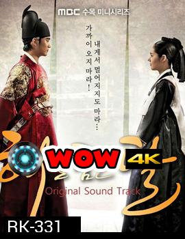 (เบื้องหลัง) The Moon That Embraces the Sun ลิขิตรักตะวันและจันทรา SF รวมเบื้องหลังการถ่ายทำ