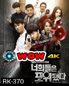 You're All Surrounded