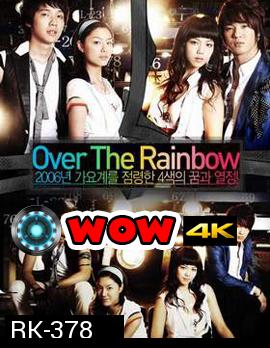 Over the Rainbow ล่าฝันสุดปลายรุ้ง