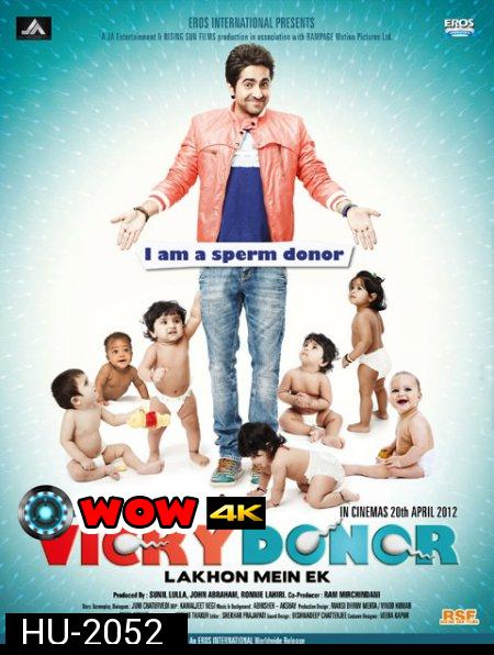 Vicky Donor ผู้ชายขายน้ำ ฮัดช้าาาา