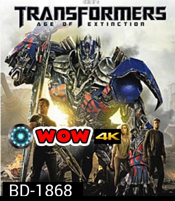 Transformers: Age of Extinction 4 (2014) ทรานส์ฟอร์เมอร์ส 4 มหาวิบัติยุคสูญพันธุ์