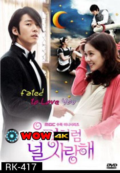 Fated to Love You ชะตารัก สะดุดเลิฟ