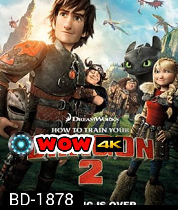 How To Train Your Dragon 2 อภินิหารไวกิ้งพิชิตมังกร 2