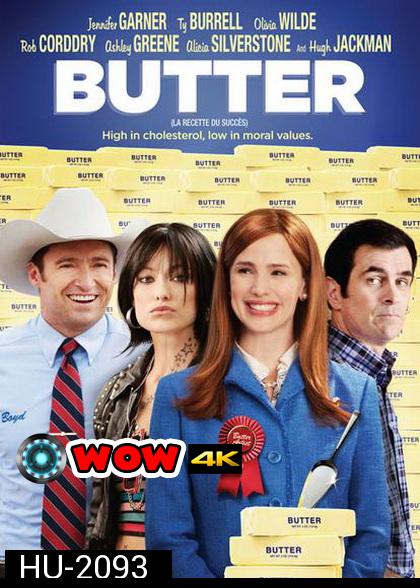 Butter อลวน...คนพันธุ์เนย