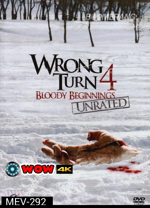 Wrong Turn 4: Bloody Beginnings (2011) - หวีดเขมือบคน 4: ปลุกโหดโรงเชือดสยอง