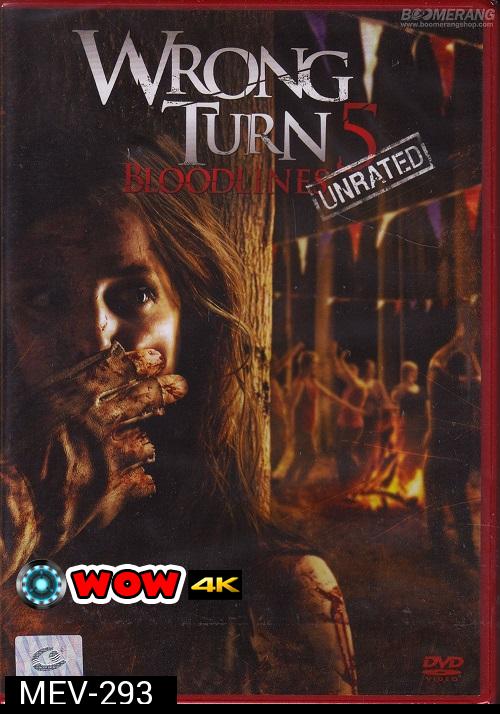 Wrong Turn 5: Bloodlines (2012) Unrated - หวีดเขมือบคน 5 ปาร์ตี้สยอง