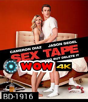 Sex Tape (2014) เทปเอ็กซ์เซ็กส์ว้าวุ่น