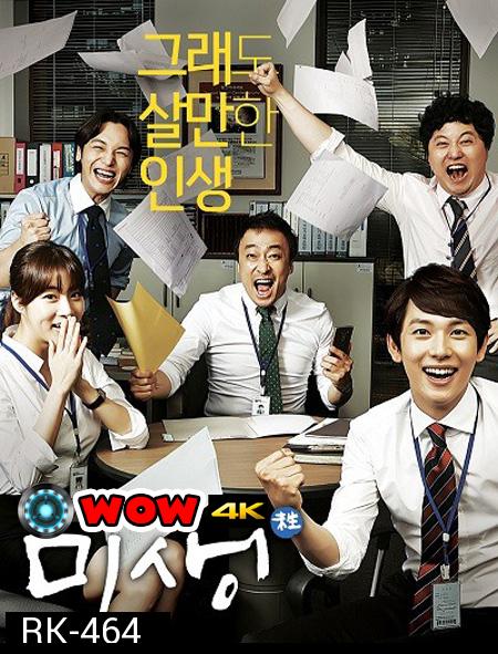 Misaeng