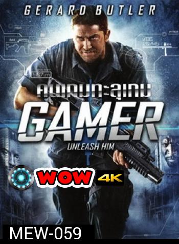 GAMER คนเกมทะลุเกม 