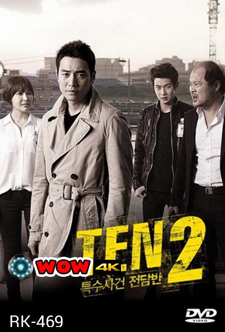 Special Affairs Team TEN 2