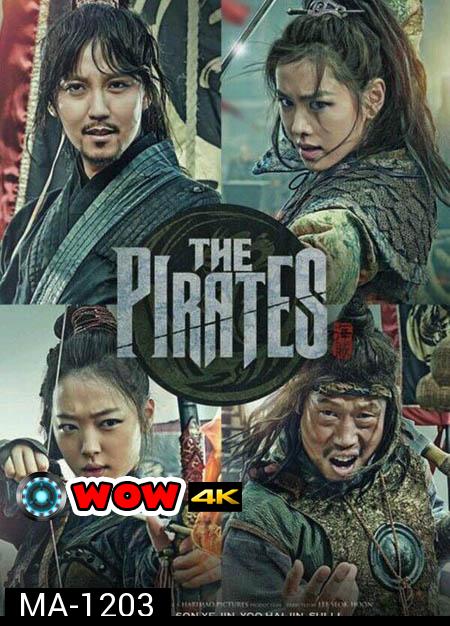 The Pirates เดอะ ไพเรทส์