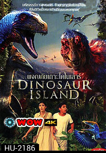 Dinosaur Island ผจญภัยเกาะไดโนเสาร์