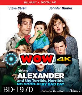 Alexander and the Terrible, Horrible, No Good, Very Bad Day อเล็กซานเดอร์กับวันมหาซวยห่วยสุดๆ 