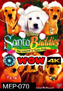 Santa Buddies แซนต้าบั๊ดดี้ส์ แก๊งน้องหมาป่วนคริสต์มาส