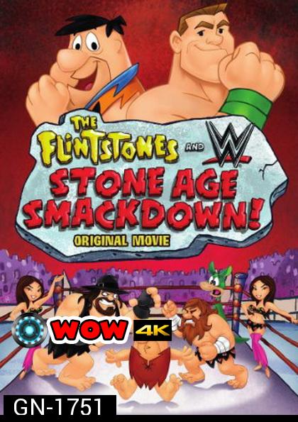 The Flintstones & WWE: Stone Age Smackdown!  มนุษย์หินฟลินท์สโตน กับศึกสแมคดาวน์