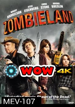 Zombieland ซอมบี้แลนด์ แก๊งคนซ่าส์ล่าซอมบี้