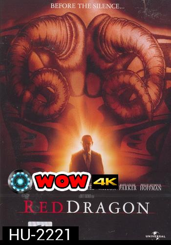 Red dragon เร้ด ดราก้อน กำเนิดอำมหิต (2002)