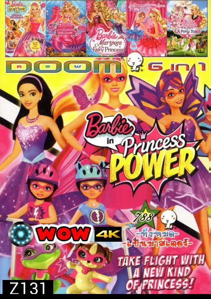 Barbie in Princess Power (หนังหน้ารวม) Vol.788