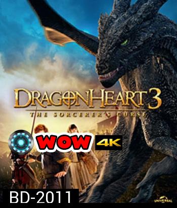 Dragonheart 3: The Sorcerer's Curse (2015) ดราก้อนฮาร์ท 3 มังกรไฟผจญภัยล้างคำสาป