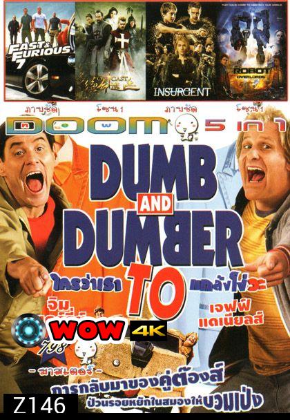 Dumb And Dumber( หนังหน้ารวม) Vol.798