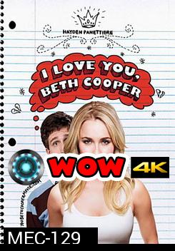 I Love You, Beth Cooper เบ็ธจ๋า...ผมน่ะเลิฟยู