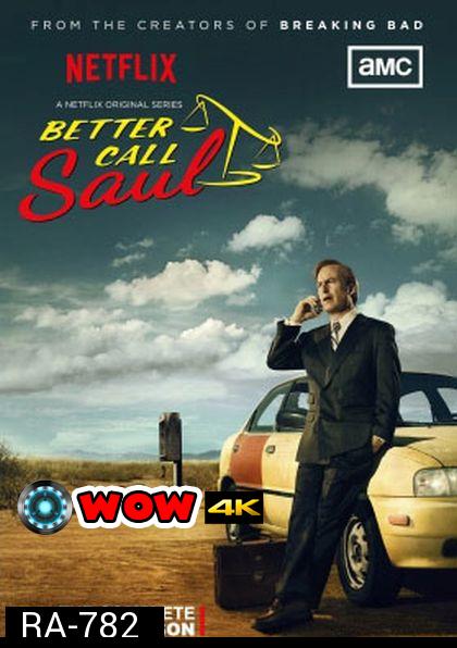 Better Call Saul Season 1