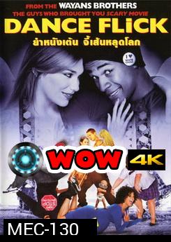 Dance Flick ยำหนังเต้น จี้เส้นหลุดโลก 