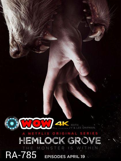 Hemlock Grove Season 1 เฮมล็อกโกรฟ ปี 1