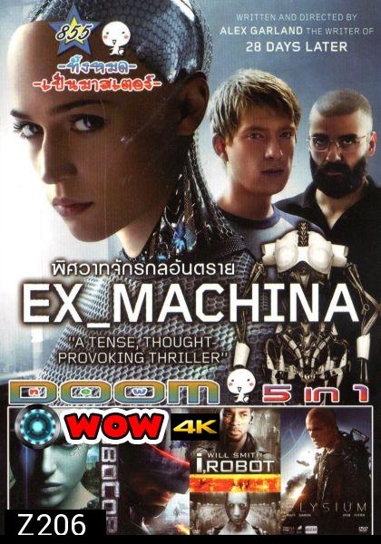 Ex Machina (หนังหน้ารวม) Vol.855