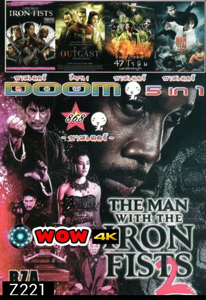 The Man with the Iron Fists 2 (หนังหน้ารวม) Vol.868