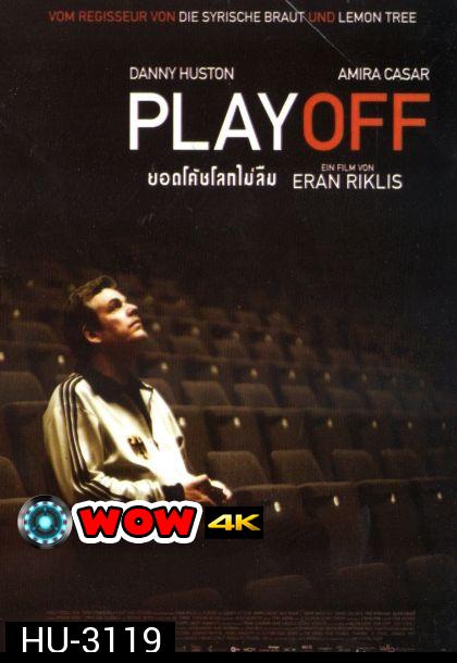 Playoff ยอดโค้ชโลกไม่ลืม