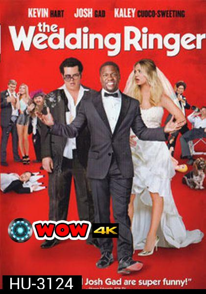 The Wedding Ringer วิวาห์ป่วน ก๊วนเพื่อนเก๊